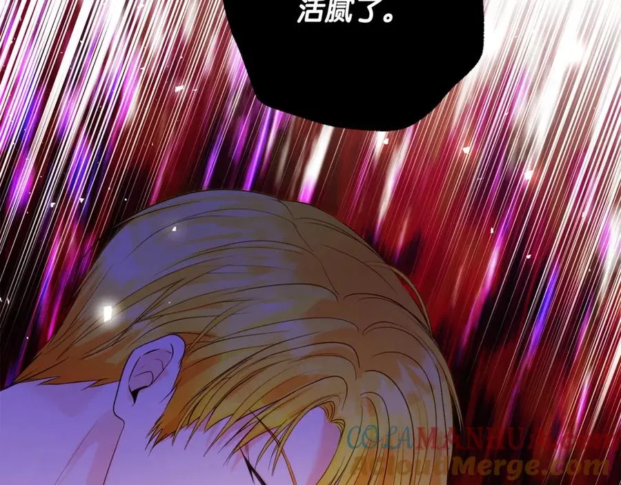 第2话 皇帝卧室 第81页