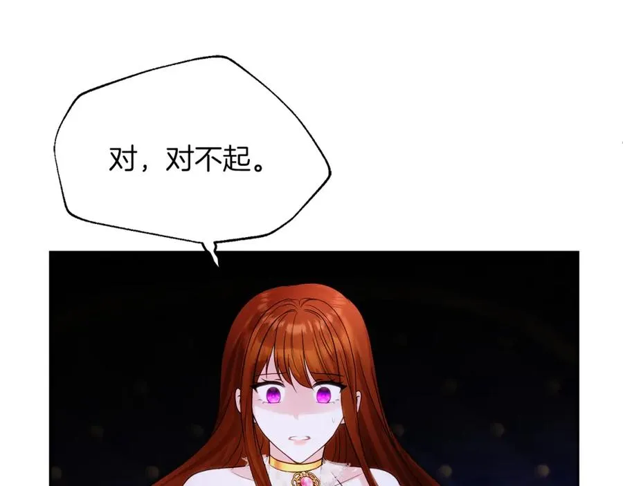 第2话 皇帝卧室 第87页