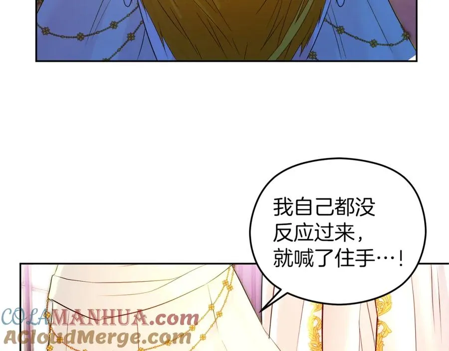 第2话 皇帝卧室 第89页