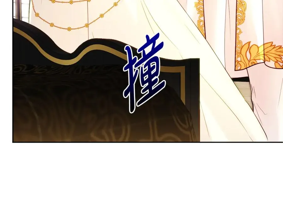 第2话 皇帝卧室 第90页