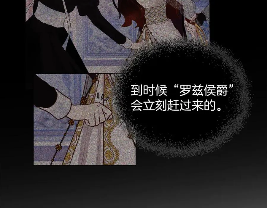 第2话 皇帝卧室 第112页