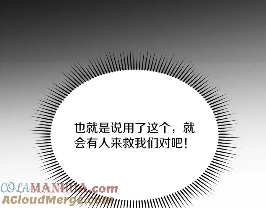 第2话 皇帝卧室 第113页