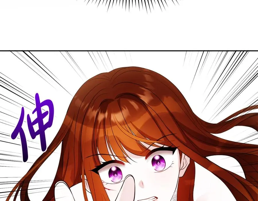 第2话 皇帝卧室 第114页