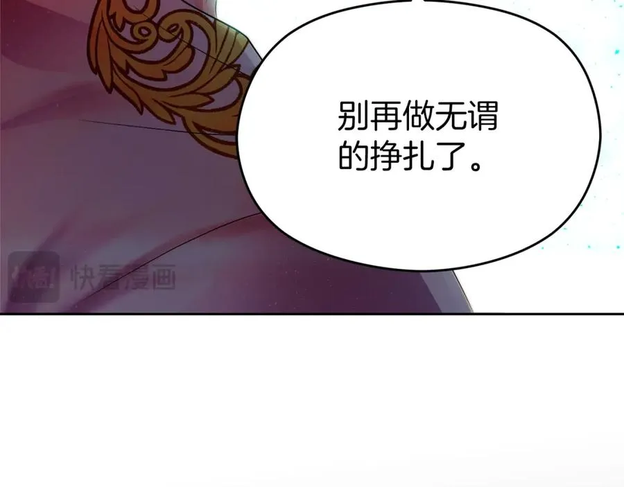第2话 皇帝卧室 第120页