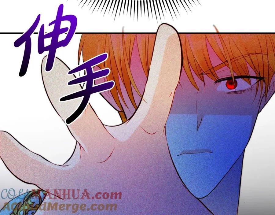 第2话 皇帝卧室 第125页