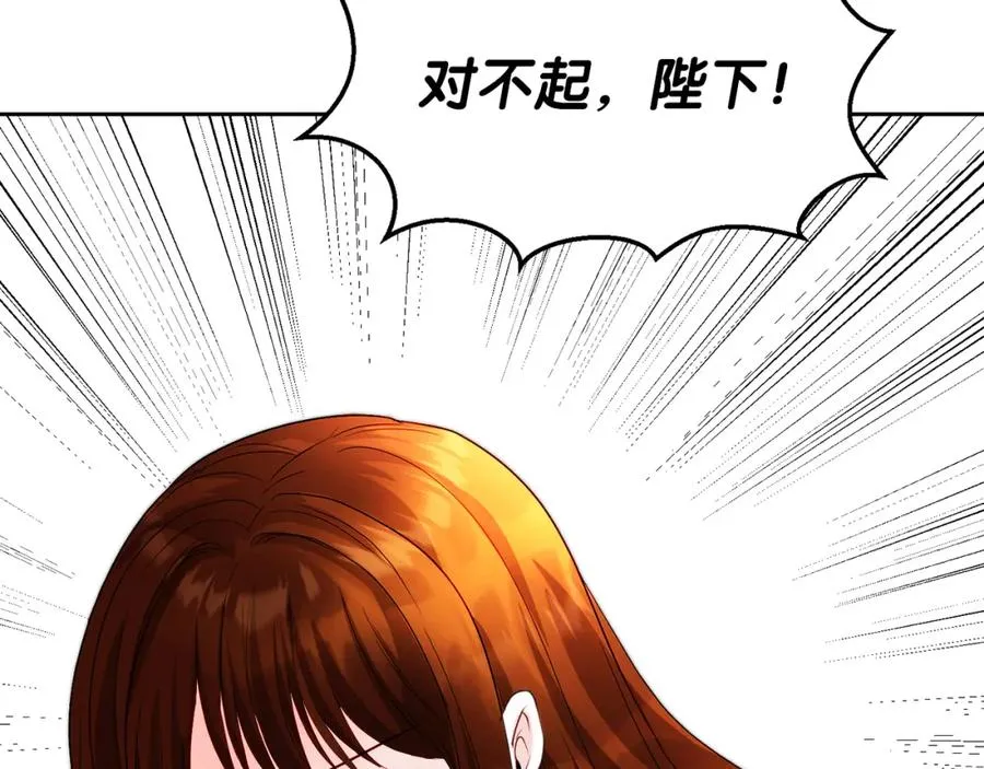 第2话 皇帝卧室 第127页