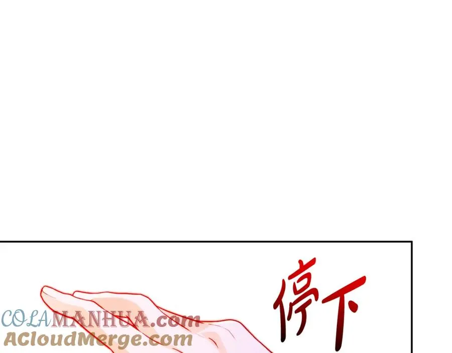 第2话 皇帝卧室 第129页