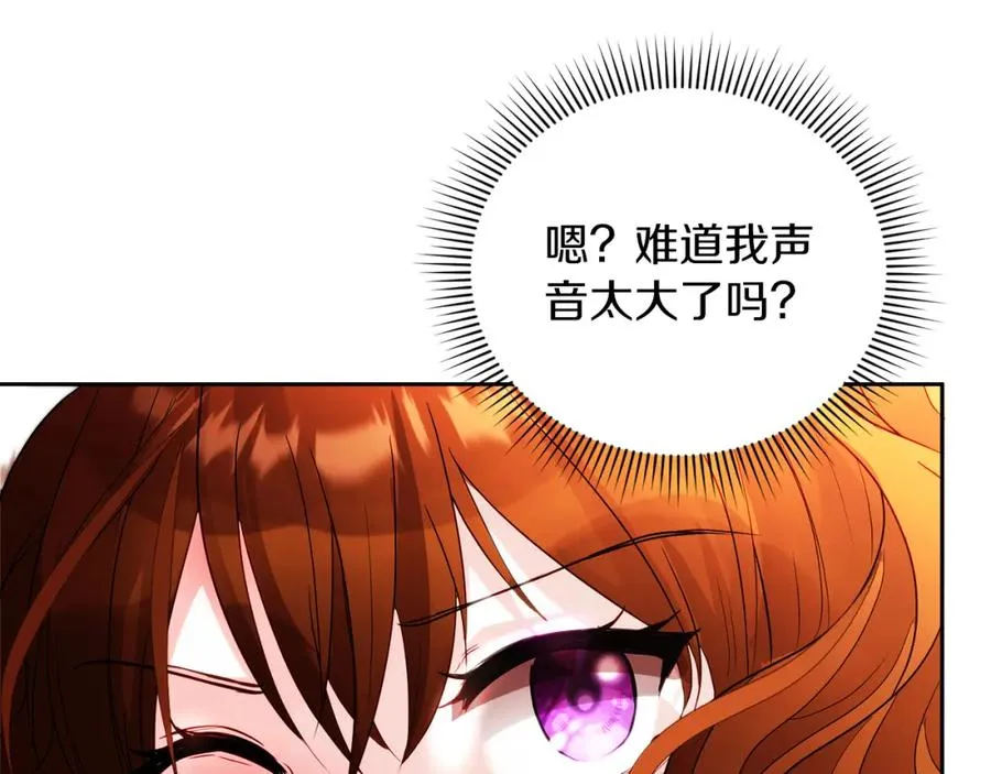 第2话 皇帝卧室 第132页