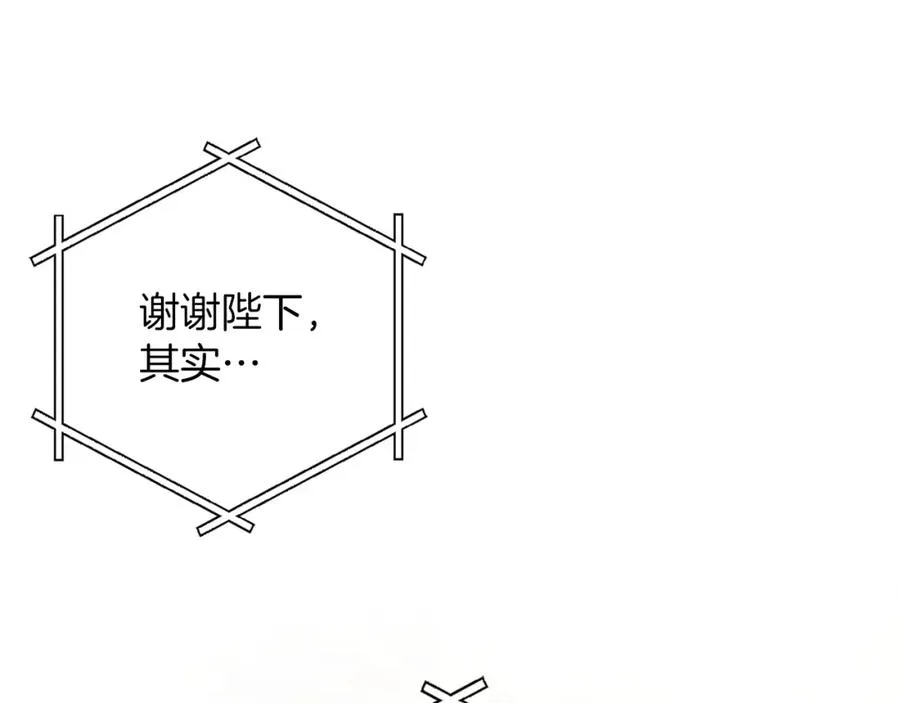 第2话 皇帝卧室 第148页