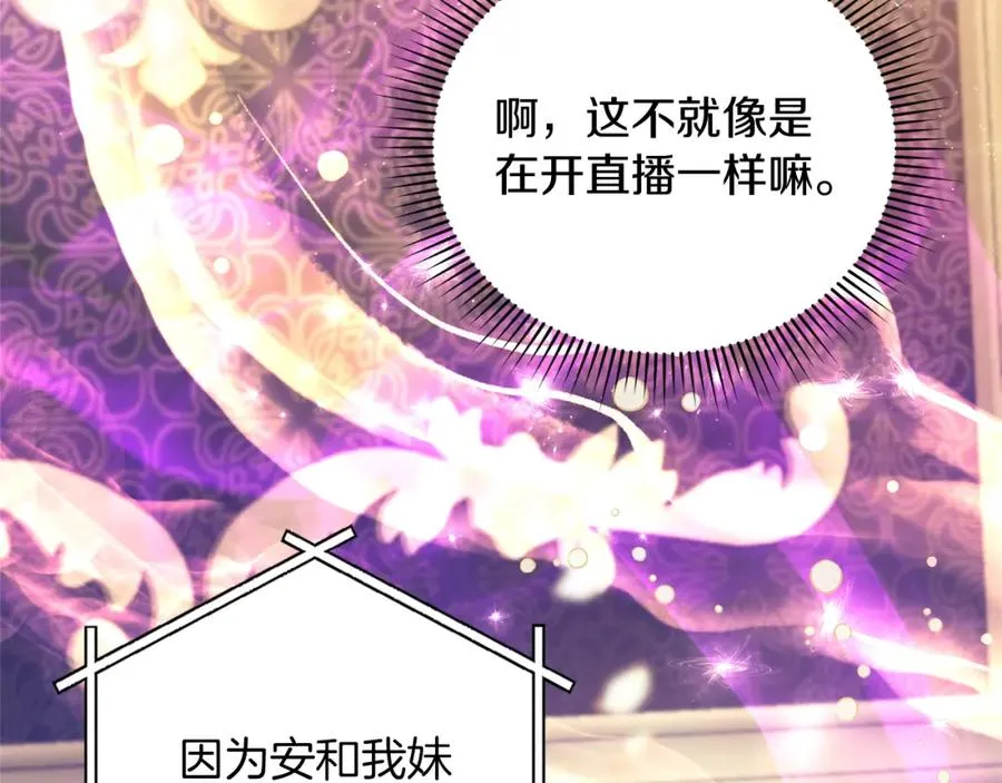第2话 皇帝卧室 第150页