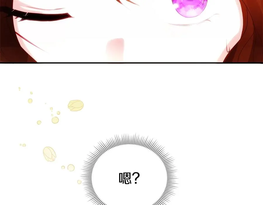 第2话 皇帝卧室 第158页