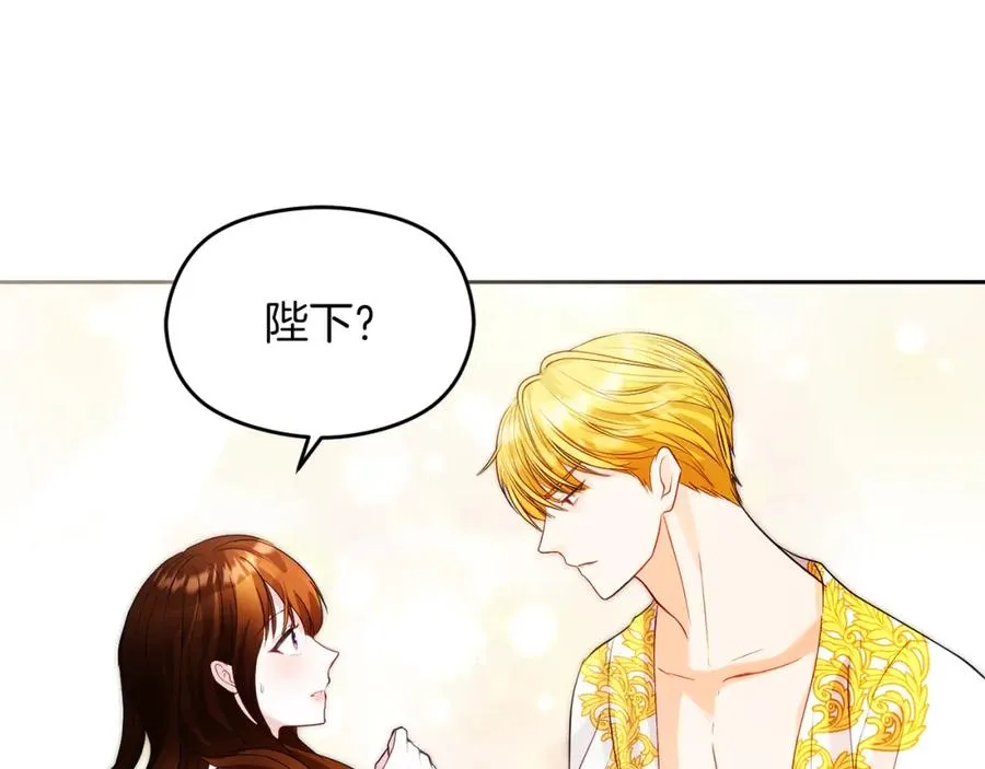 第2话 皇帝卧室 第160页