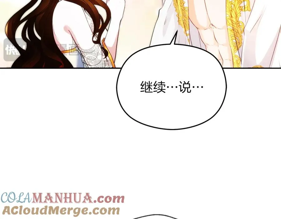 第2话 皇帝卧室 第161页