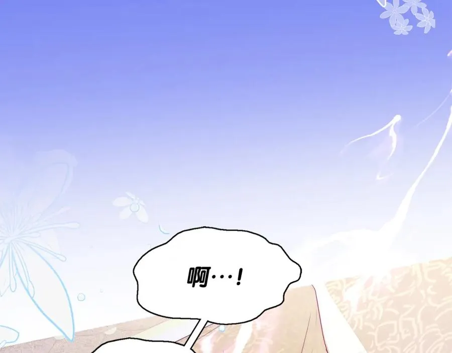 第2话 皇帝卧室 第167页