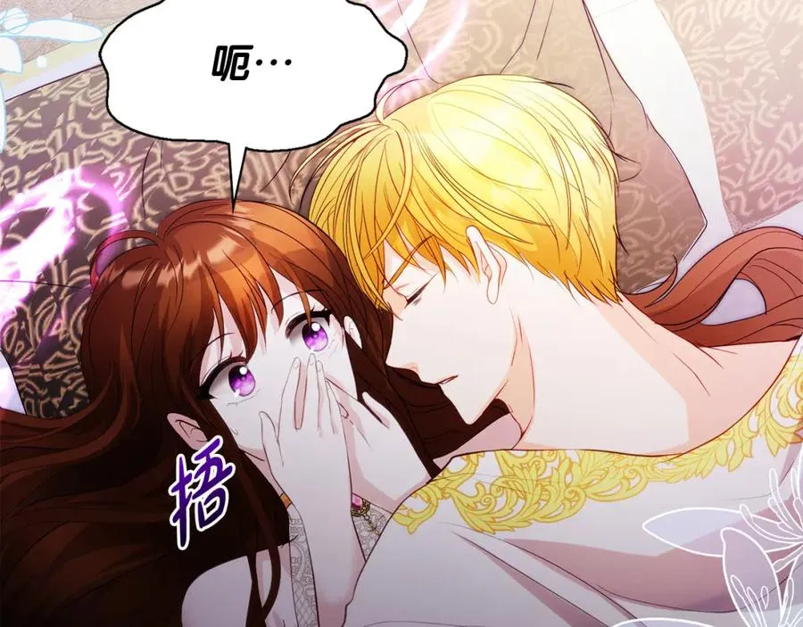 第2话 皇帝卧室 第168页