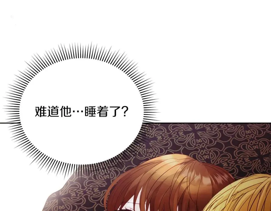 第2话 皇帝卧室 第170页