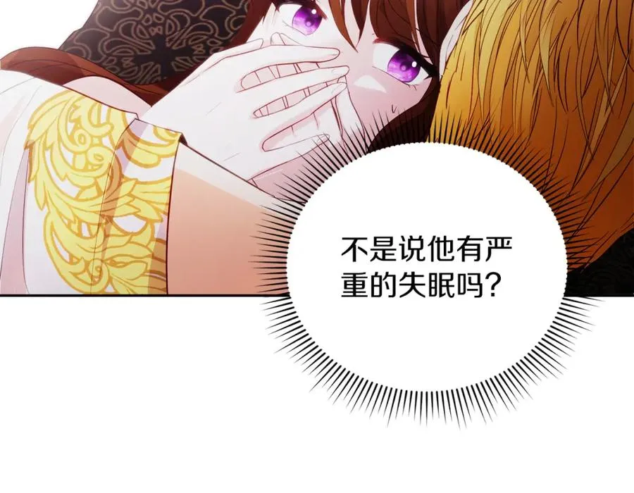 第2话 皇帝卧室 第171页