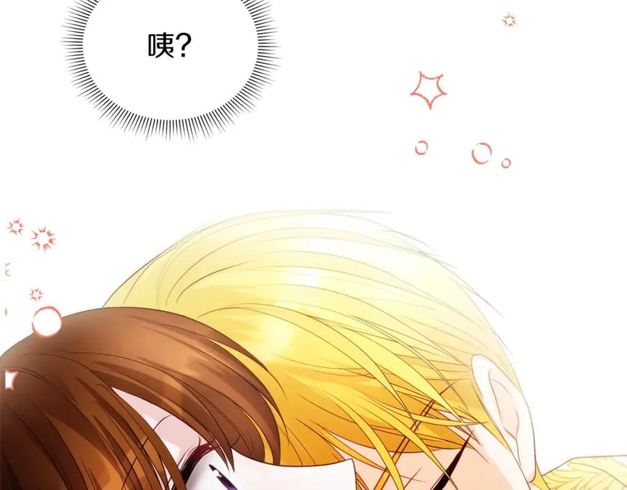 第2话 皇帝卧室 第174页