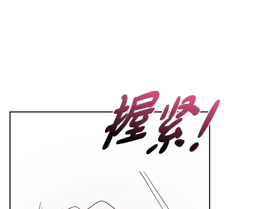 第2话 皇帝卧室 第180页