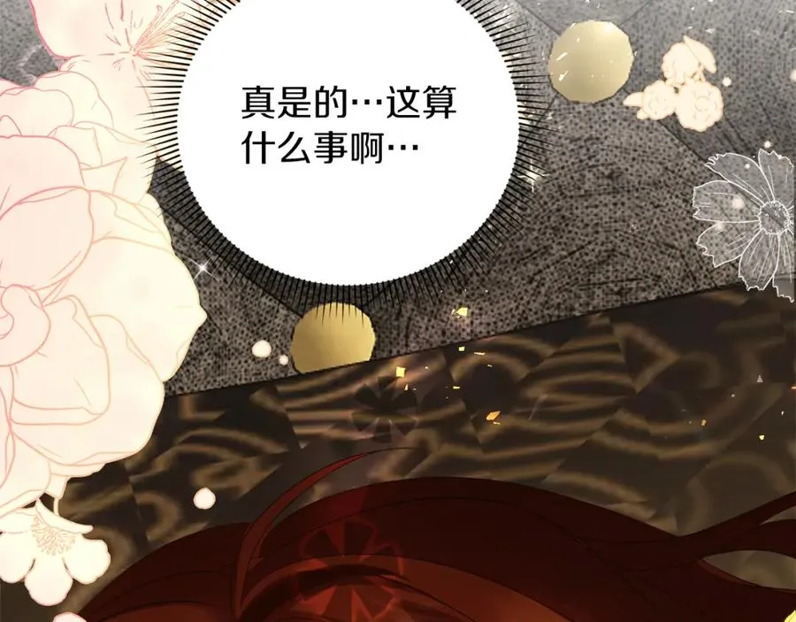 第2话 皇帝卧室 第183页