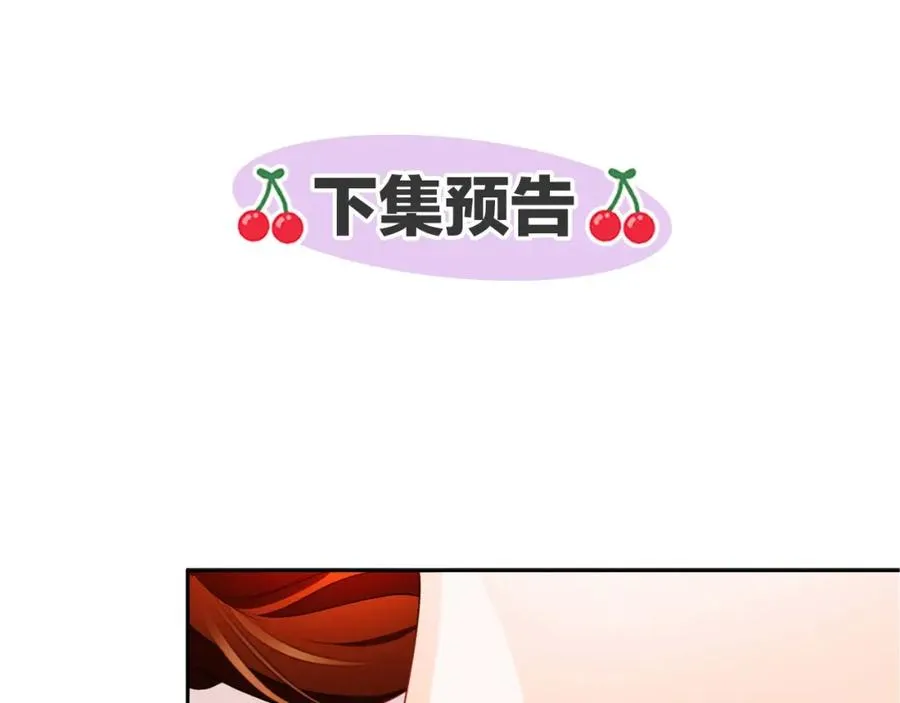 第2话 皇帝卧室 第192页