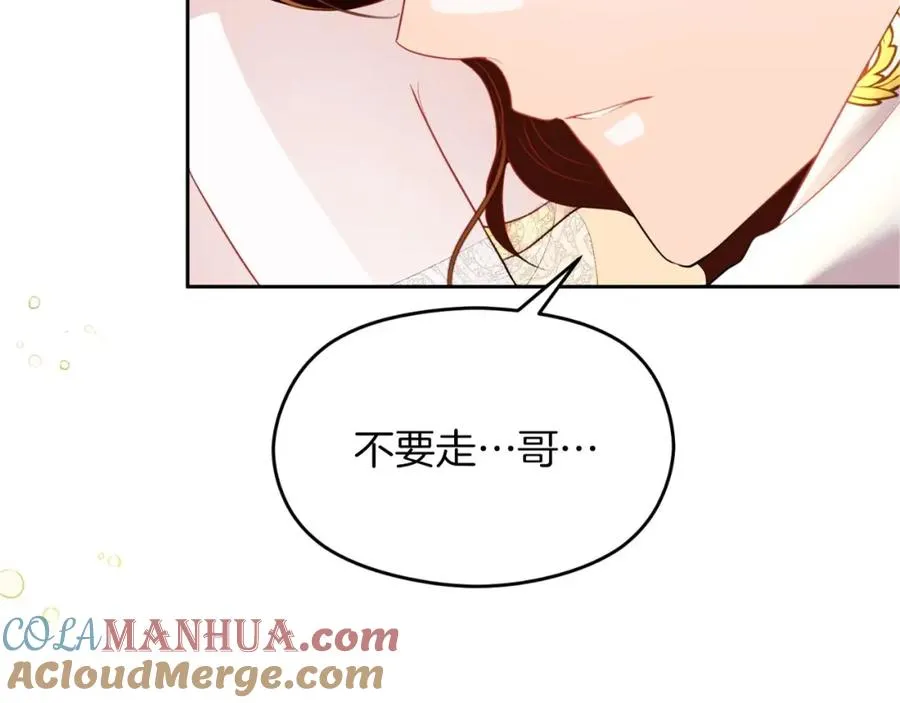 第2话 皇帝卧室 第193页