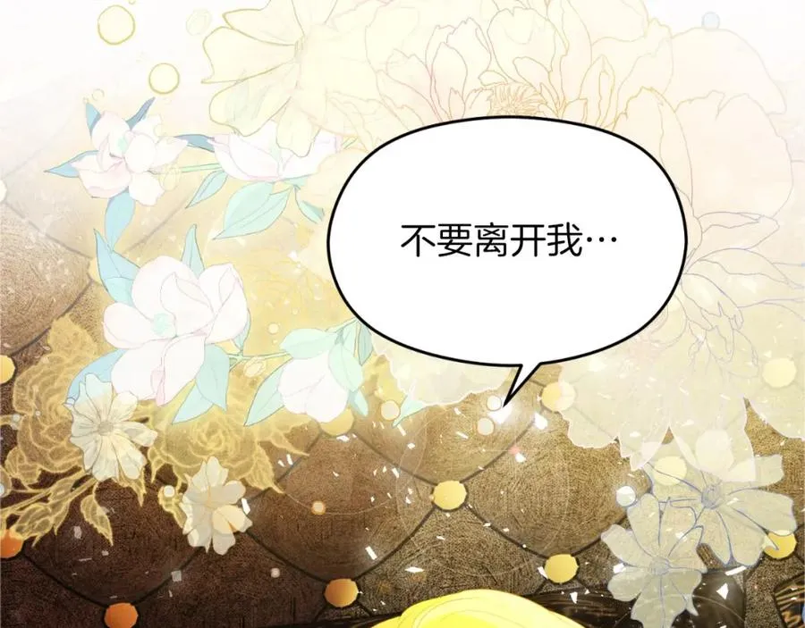 第2话 皇帝卧室 第195页