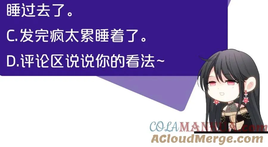 第2话 皇帝卧室 第201页