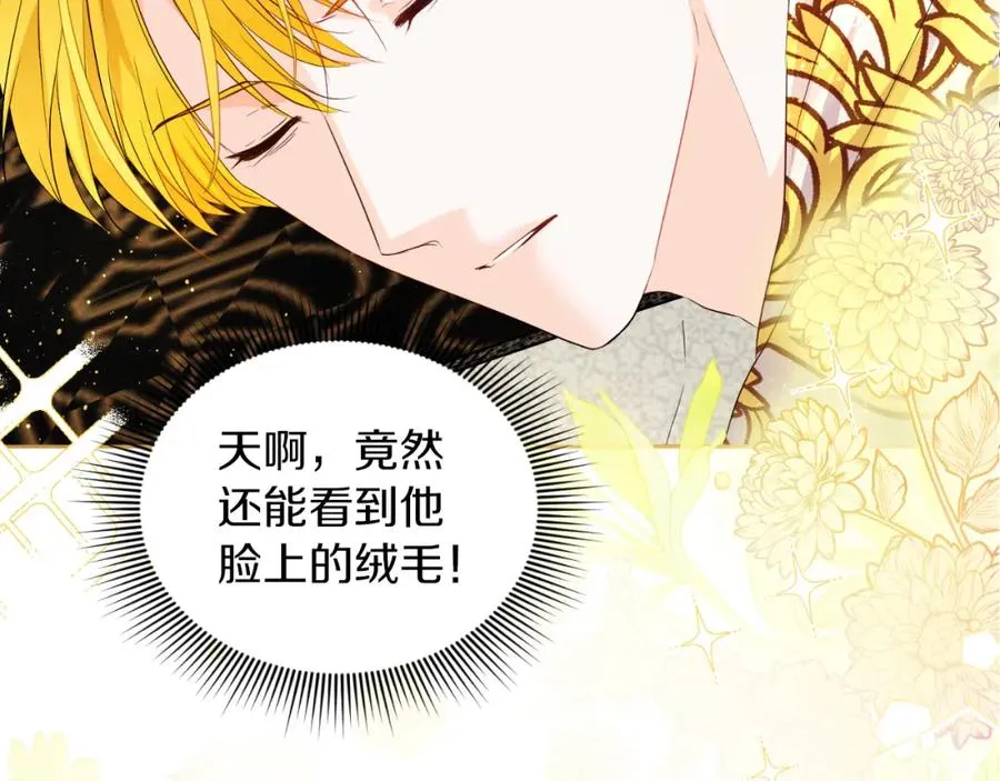 第3话 魔法师 第4页