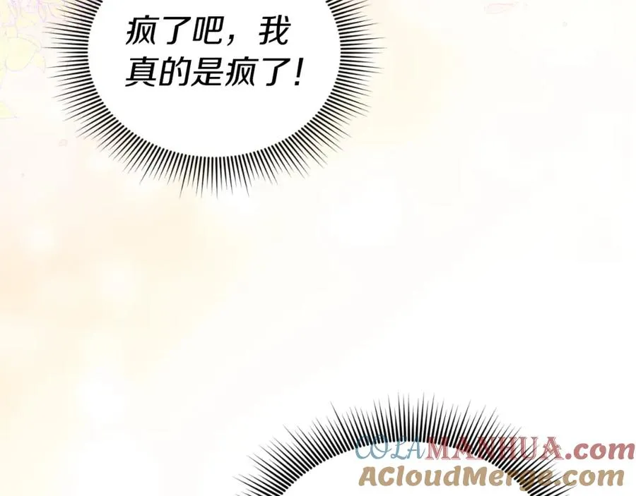 第3话 魔法师 第13页
