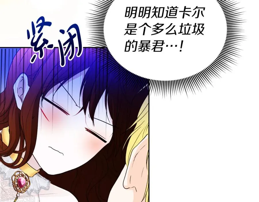 第3话 魔法师 第14页