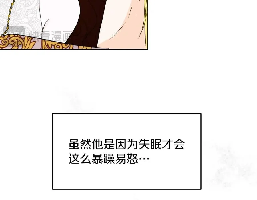 第3话 魔法师 第15页
