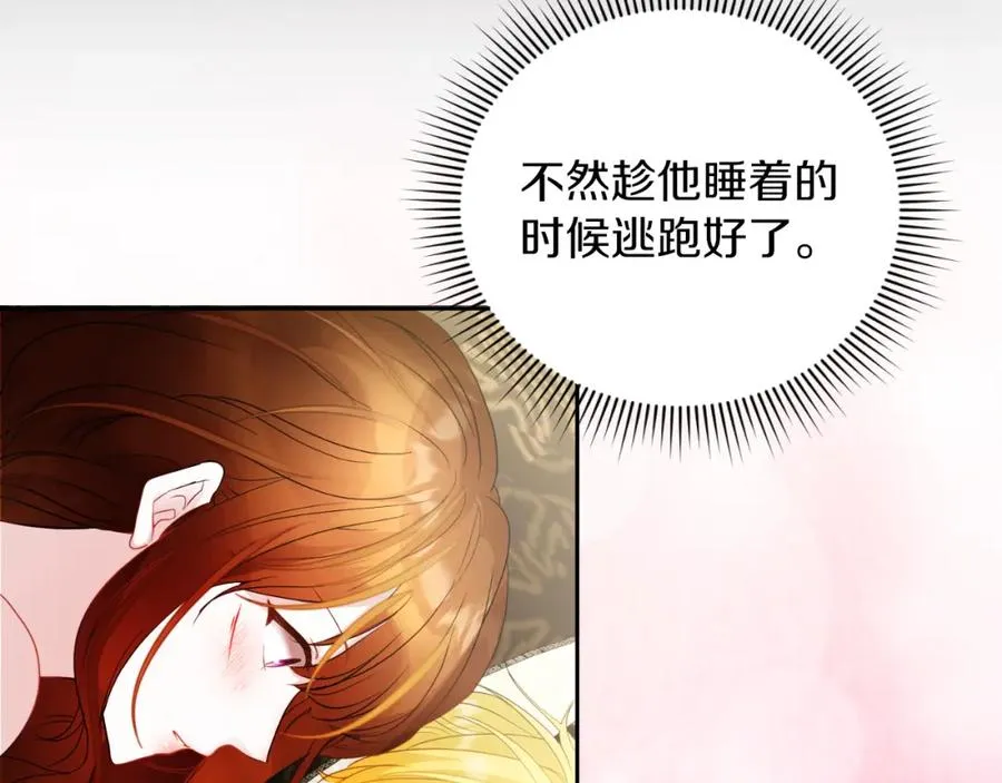 第3话 魔法师 第20页