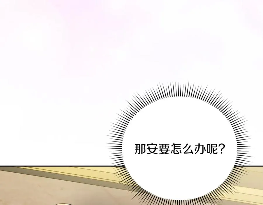 第3话 魔法师 第22页
