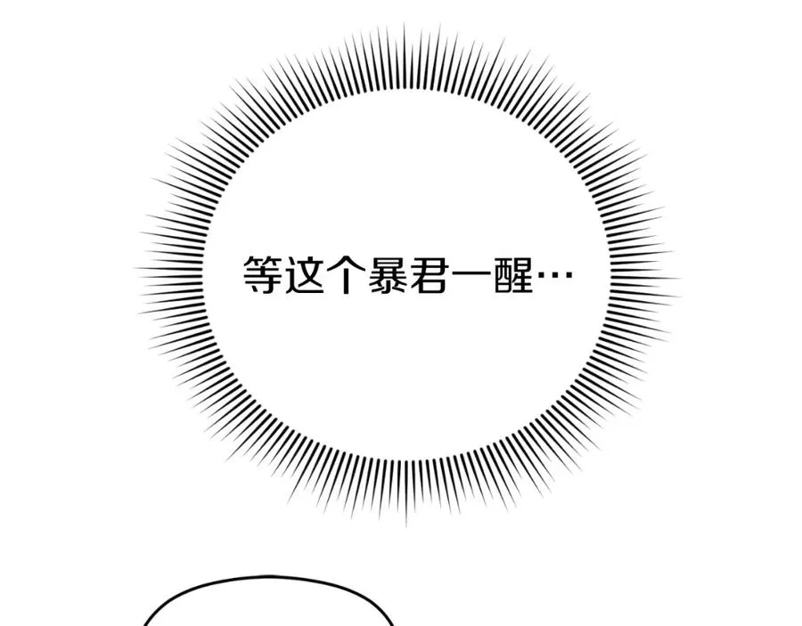 第3话 魔法师 第24页