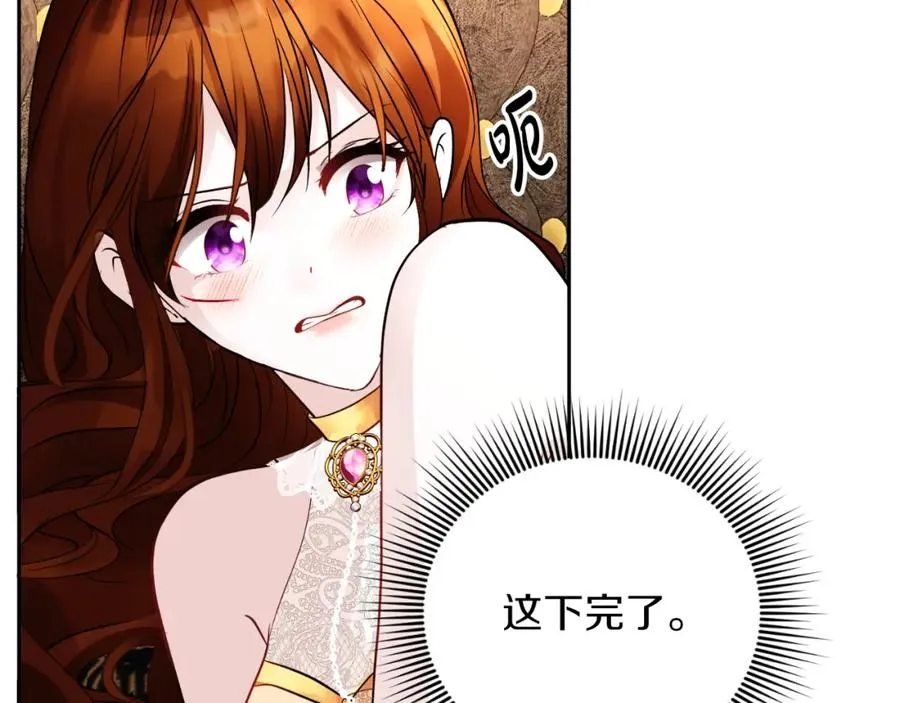 第3话 魔法师 第35页