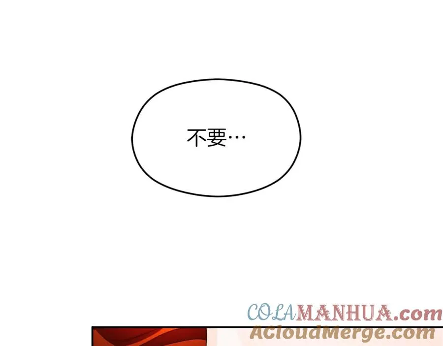 第3话 魔法师 第37页