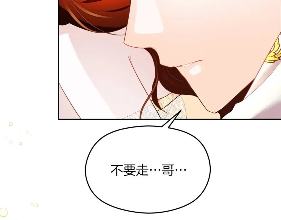 第3话 魔法师 第38页