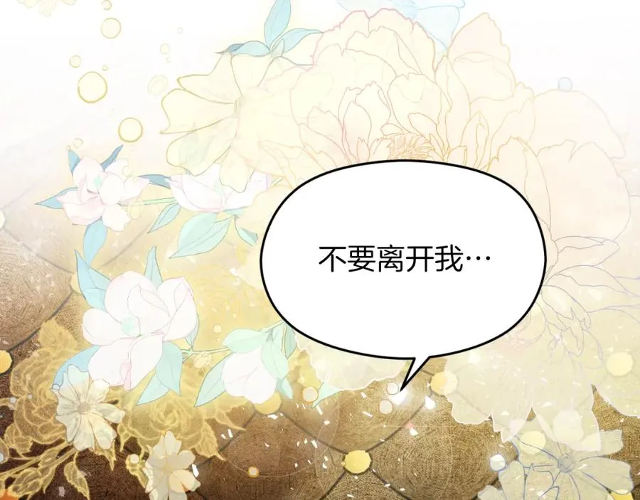 第3话 魔法师 第40页