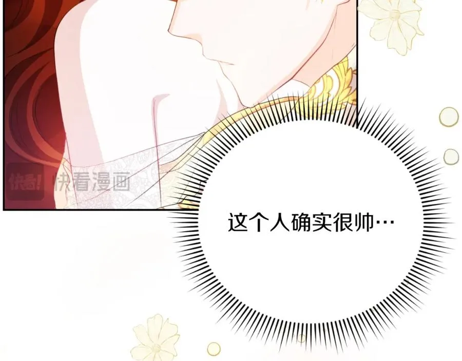 第3话 魔法师 第46页