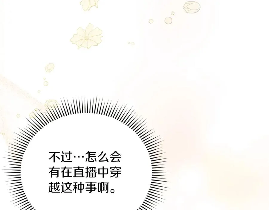 第3话 魔法师 第47页