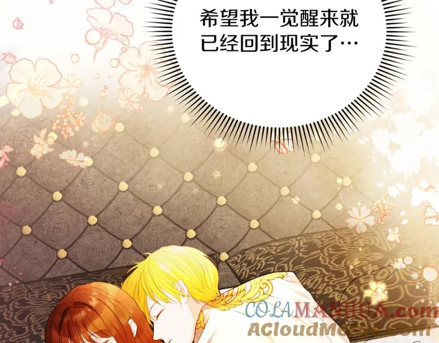 第3话 魔法师 第49页