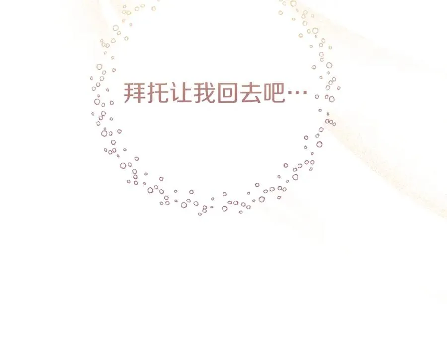第3话 魔法师 第52页