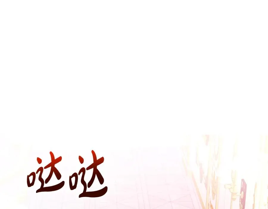 第3话 魔法师 第62页