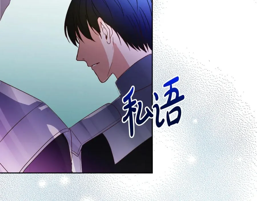 第3话 魔法师 第66页
