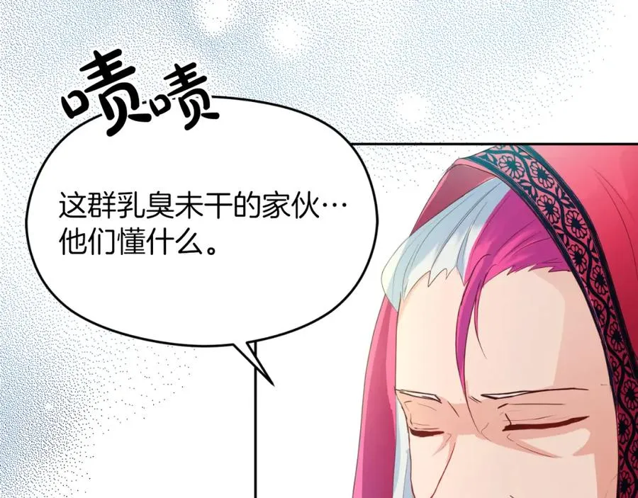 第3话 魔法师 第67页