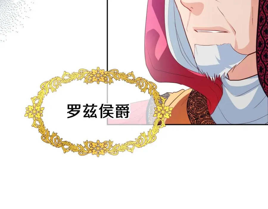 第3话 魔法师 第68页