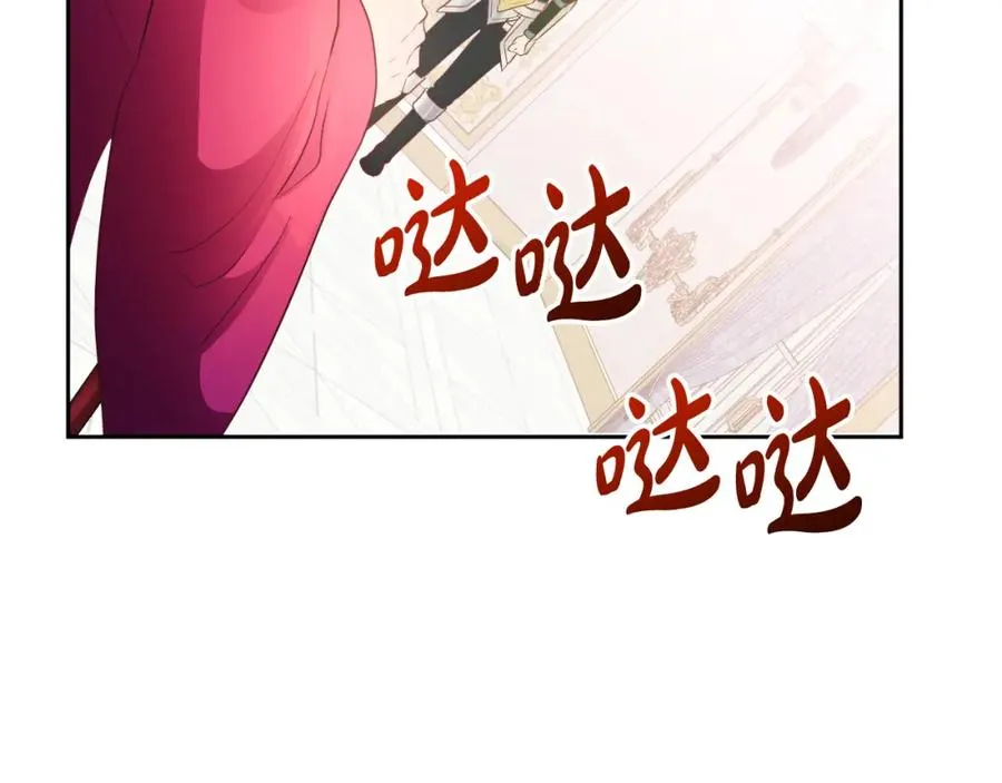 第3话 魔法师 第71页
