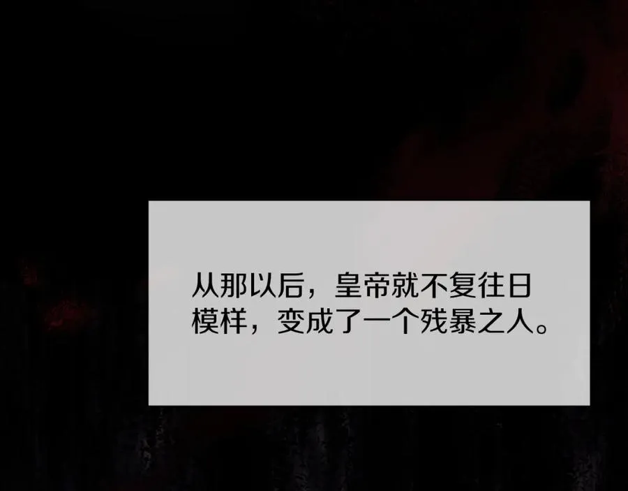第3话 魔法师 第78页