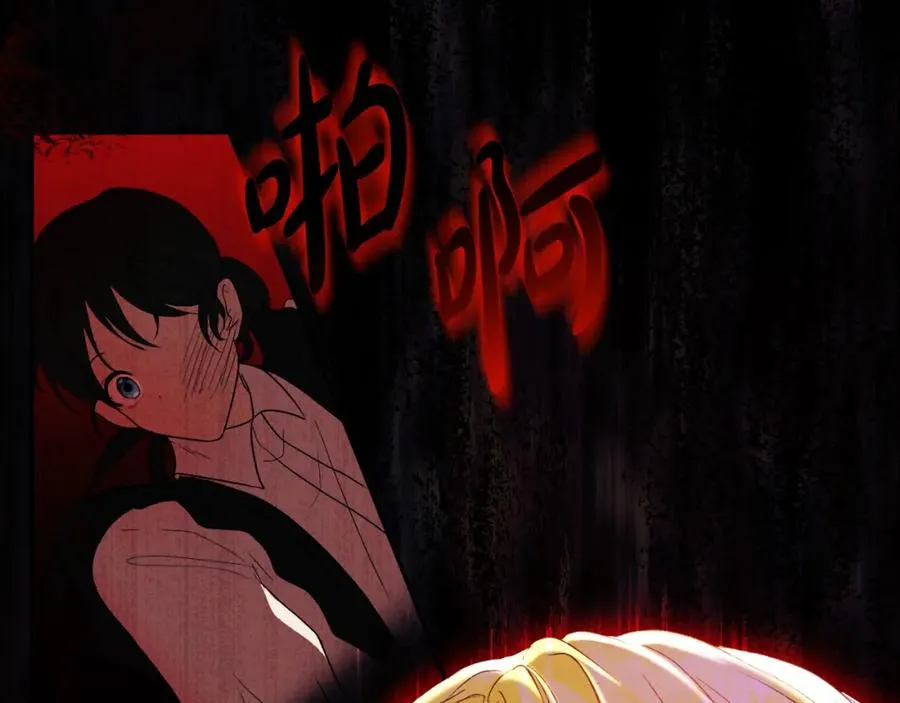 第3话 魔法师 第79页